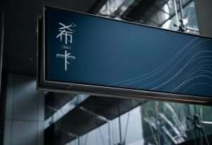 LOGO設計-美髮美容-希卡