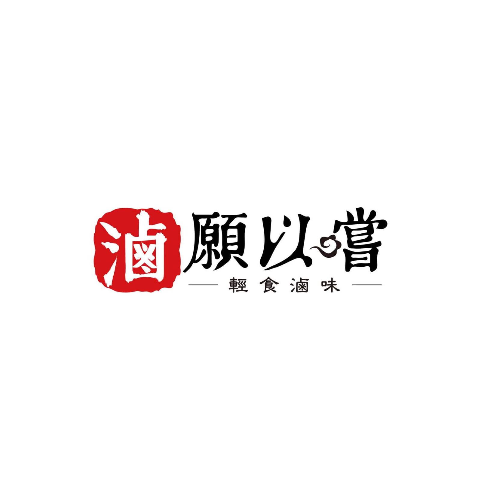 LOGO設計合作案例 - 吾惱設計 wunaodesig